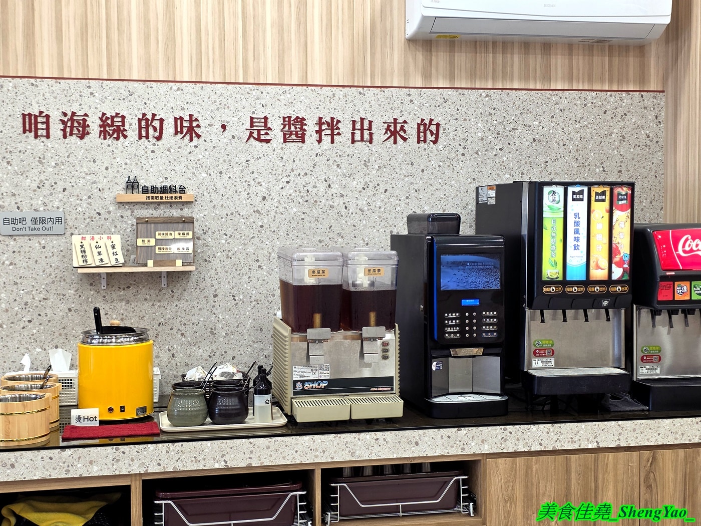 [台中梧棲]岩舞伴麵 – 台中海線第一間以拌麵為主打的麵館，也有湯麵水餃和捲餅，內用有多種飲料和甜湯無限供應。