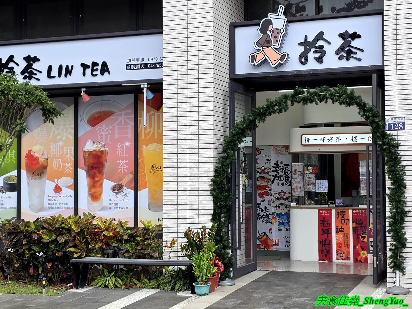 [台中梧棲]拎茶 台中梧棲店 – 海線近期冒出的新品牌手搖飲料店，蜂蜜用的是養蜂人家蜂蜜，果味吐司茶必點，2/2前有多項指定飲料第二杯加購特價。