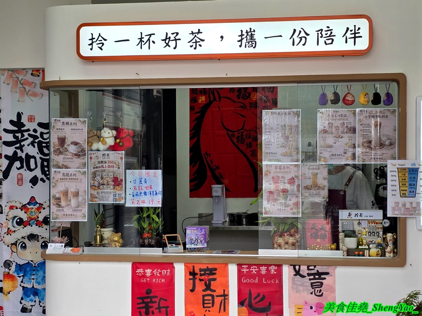 [台中梧棲]拎茶 台中梧棲店 – 海線近期冒出的新品牌手搖飲料店，蜂蜜用的是養蜂人家蜂蜜，果味吐司茶必點，2/2前有多項指定飲料第二杯加購特價。