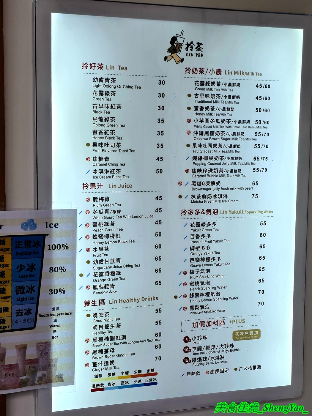 [台中梧棲]拎茶 台中梧棲店 – 海線近期冒出的新品牌手搖飲料店，蜂蜜用的是養蜂人家蜂蜜，果味吐司茶必點，2/2前有多項指定飲料第二杯加購特價。