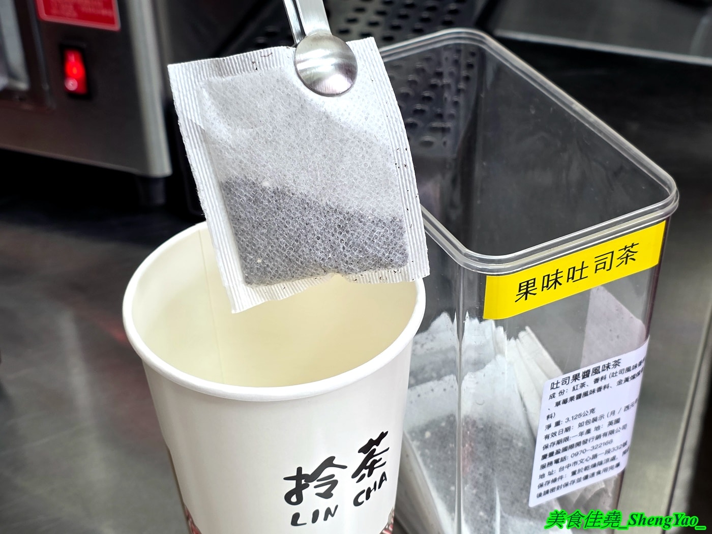 [台中梧棲]拎茶 台中梧棲店 – 海線近期冒出的新品牌手搖飲料店，蜂蜜用的是養蜂人家蜂蜜，果味吐司茶必點，2/2前有多項指定飲料第二杯加購特價。