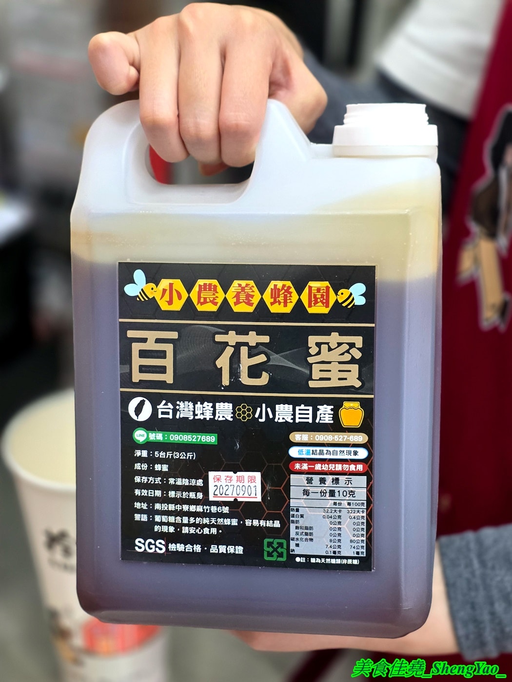 [台中梧棲]拎茶 台中梧棲店 – 海線近期冒出的新品牌手搖飲料店，蜂蜜用的是養蜂人家蜂蜜，果味吐司茶必點，2/2前有多項指定飲料第二杯加購特價。