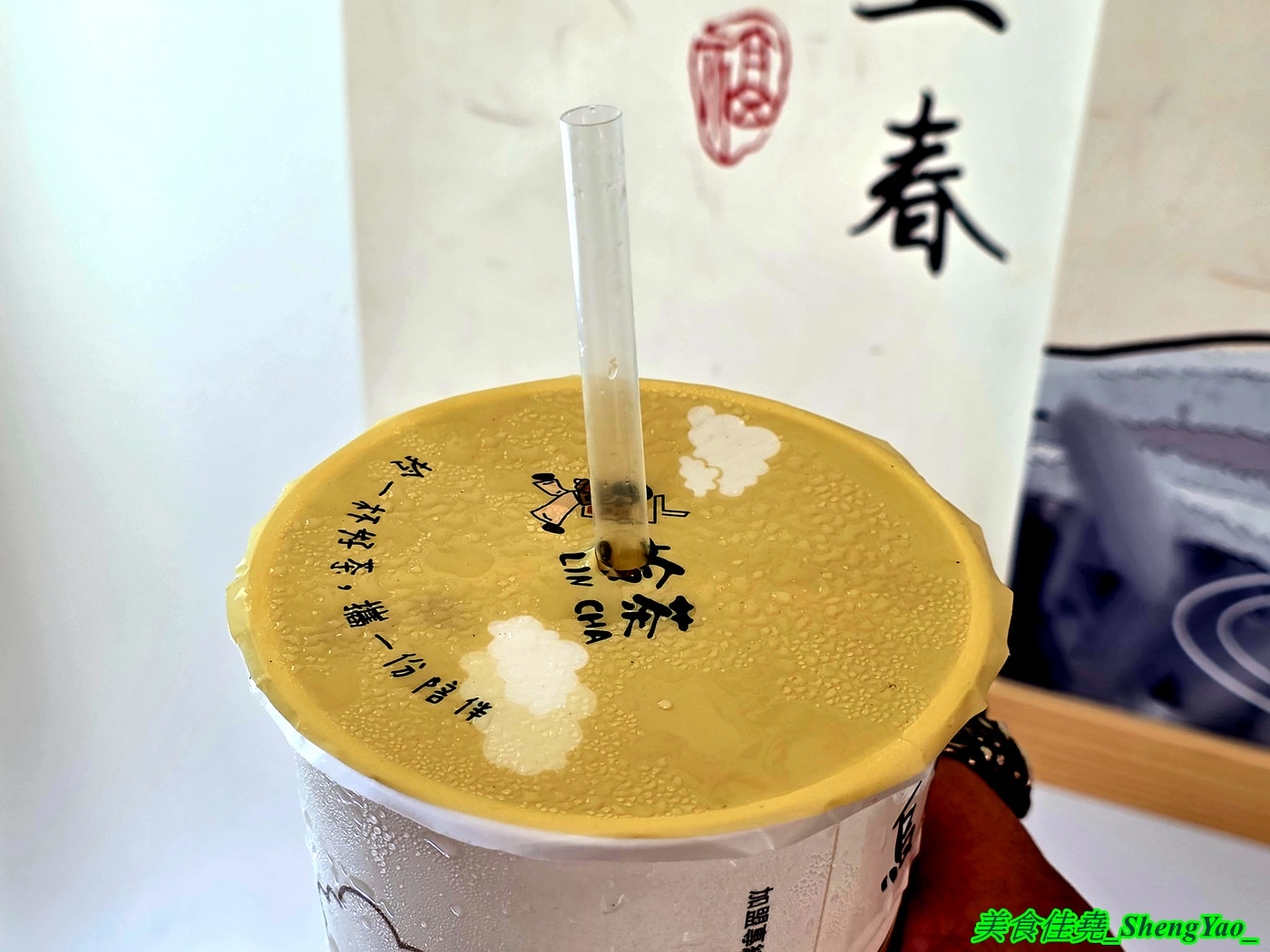 [台中梧棲]拎茶 台中梧棲店 – 海線近期冒出的新品牌手搖飲料店，蜂蜜用的是養蜂人家蜂蜜，果味吐司茶必點，2/2前有多項指定飲料第二杯加購特價。