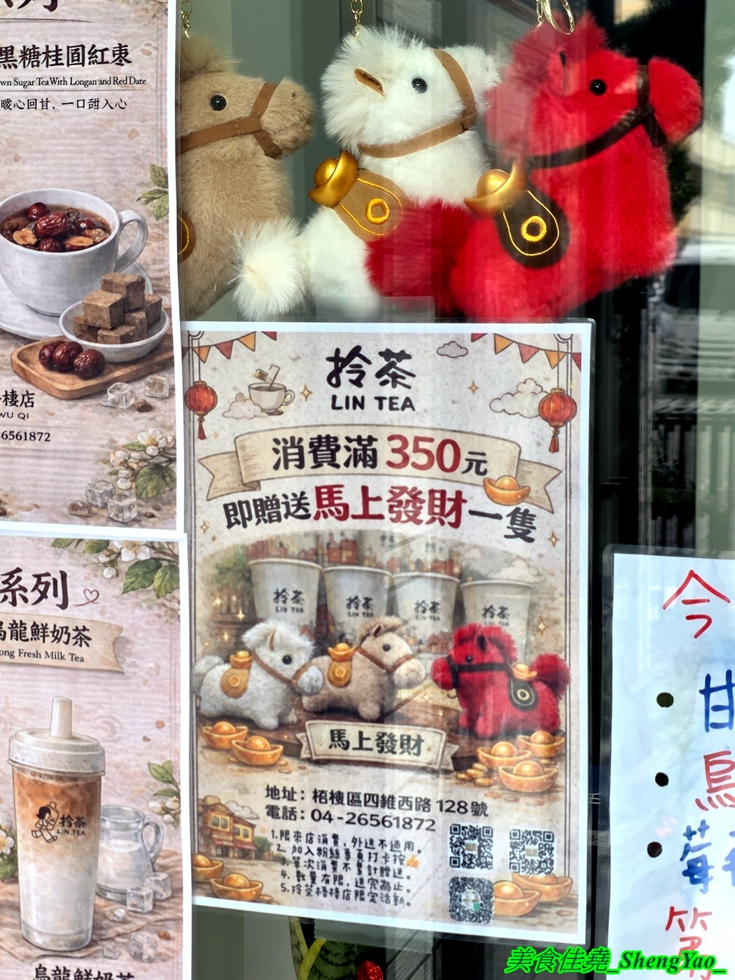 [台中梧棲]拎茶 台中梧棲店 – 海線近期冒出的新品牌手搖飲料店，蜂蜜用的是養蜂人家蜂蜜，果味吐司茶必點，2/2前有多項指定飲料第二杯加購特價。
