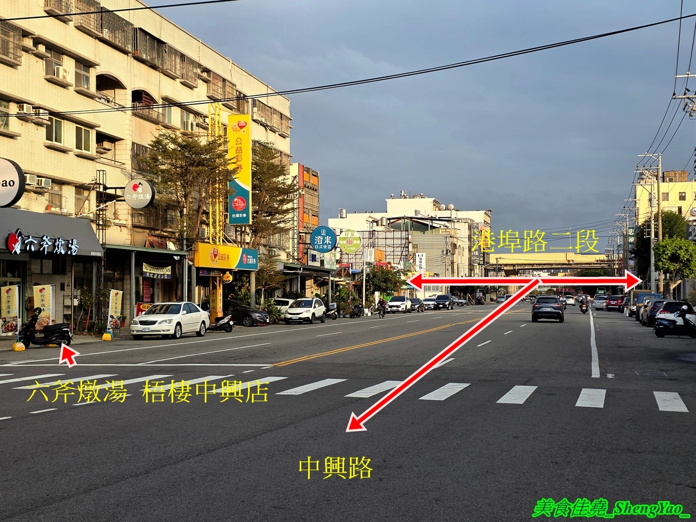 [台中梧棲]六斧燉湯 梧棲中興店 – 海線人氣燉湯新分店，燉湯種類多樣，還有飯麵類可以搭配。