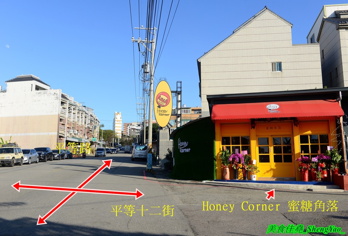 [台中沙鹿]Honey Corner 蜜糖角落 – 全台第一間小熊維尼故事主題下午茶，店內有一大堆和小熊維尼有關的娃娃和物品，還可以陪吃，療癒感整個拉滿。