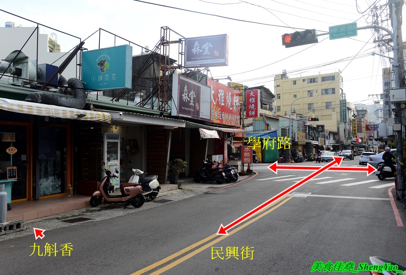 [台中大雅]九斛香 – 大雅隱藏版古早味小吃點心，不只有小時候回憶的麥仔煎還有台中從沒看過人賣的蛋烘糕，口味鹹甜多樣，用料浮誇，買來當下午茶非常適合。