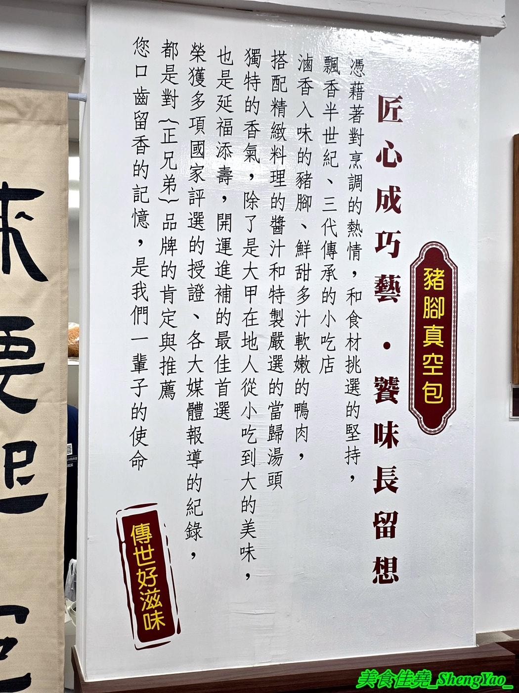 [台中清水]正兄弟當歸鴨 清水店 – 飄香半世紀的老字號當歸鴨在清水也有分店了，餐點選擇多樣，湯除了當歸也有清燉，還有別地方吃不到的快炒類。