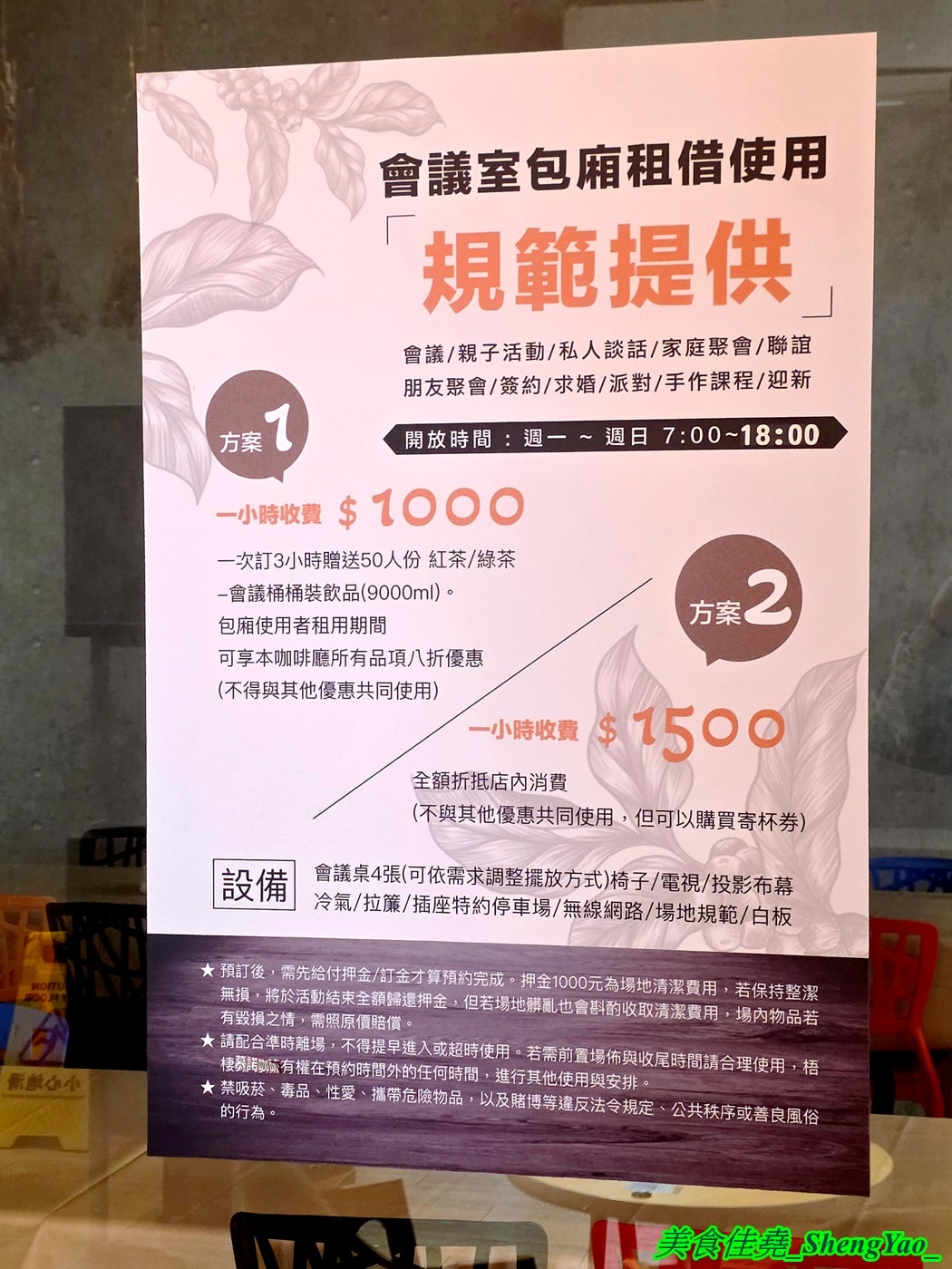 [台中梧棲]慕諾咖啡 – 海線新品牌不限時咖啡廳，百元早餐還附飲料太超值，甜點也好吃，空間寬敞，有插座和WIFI，聊天聚餐讀書好地方。