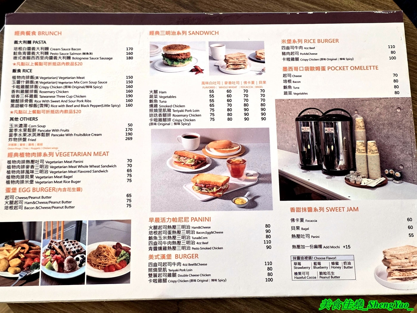 [台中梧棲]慕諾咖啡 – 海線新品牌不限時咖啡廳，百元早餐還附飲料太超值，甜點也好吃，空間寬敞，有插座和WIFI，聊天聚餐讀書好地方。