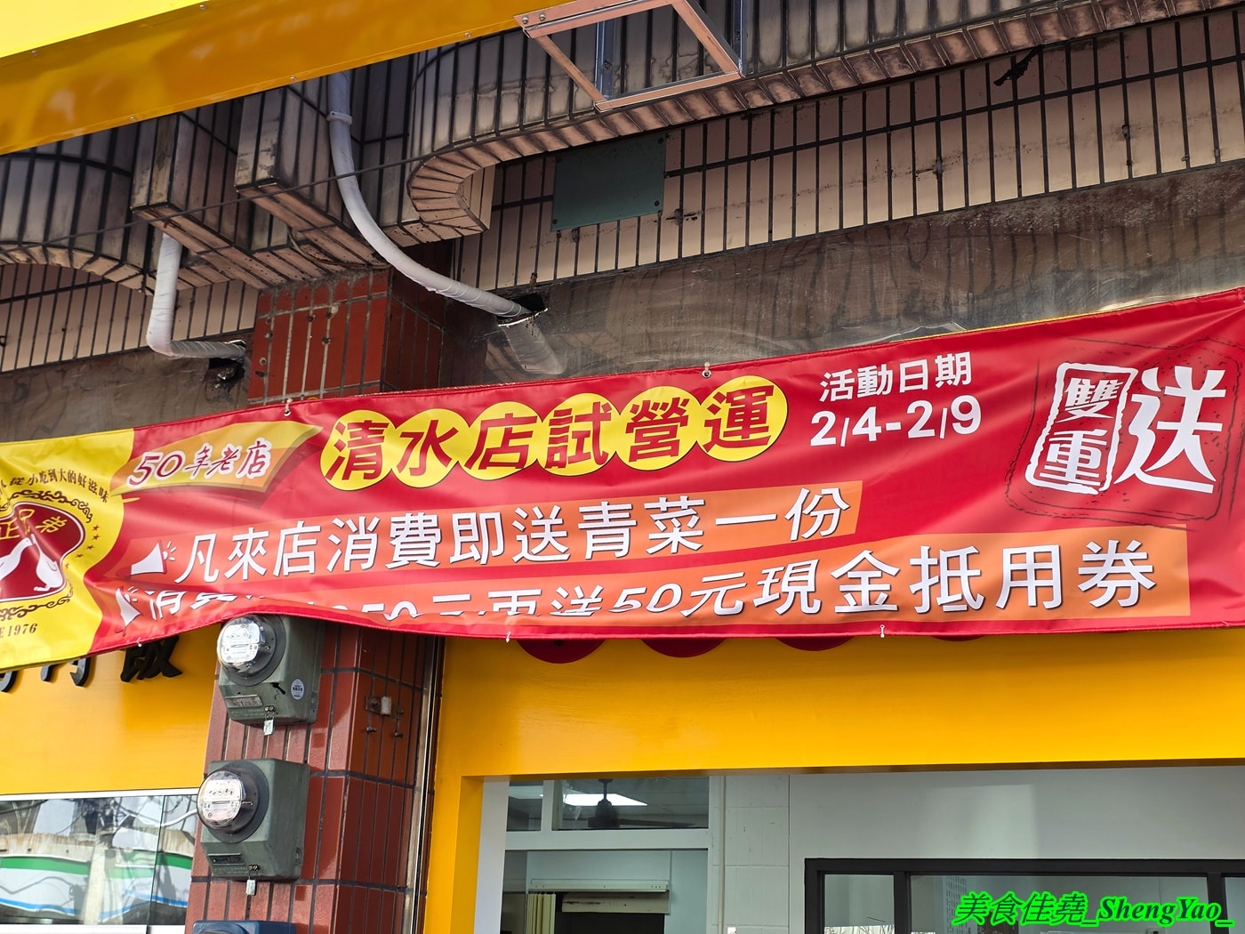 [台中清水]正兄弟當歸鴨 清水店 – 飄香半世紀的老字號當歸鴨在清水也有分店了，餐點選擇多樣，湯除了當歸也有清燉，還有別地方吃不到的快炒類。