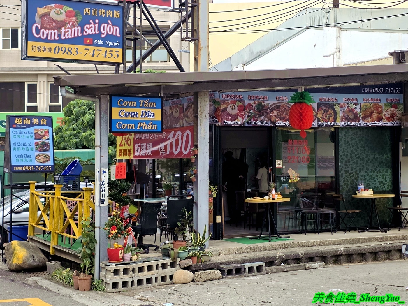 [台中沙鹿]西貢烤肉飯 – 海線新開幕越南小吃，品項多樣還有少見的越南家鄉菜，內用有免費飲料，開幕頭三天2/6-2/8飯麵通通都100元。