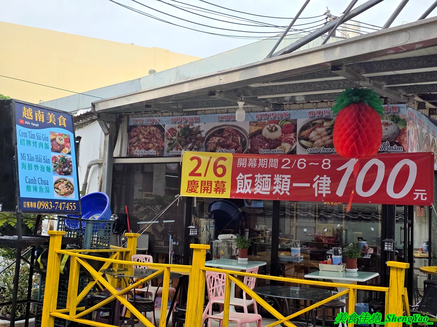 [台中沙鹿]西貢烤肉飯 – 海線新開幕越南小吃，品項多樣還有少見的越南家鄉菜，內用有免費飲料，開幕頭三天2/6-2/8飯麵通通都100元。