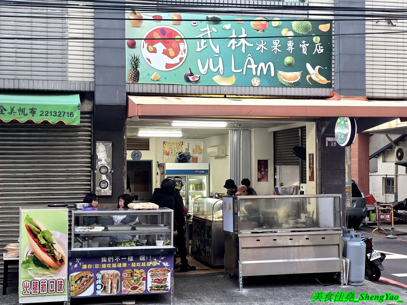 [台中沙鹿]武林越式料理 – 海線最特別的越南小吃，招牌是冰果店讓人莫名奇妙，大推河粉，大碗公份量才賣100元，糯米飯也很好吃。