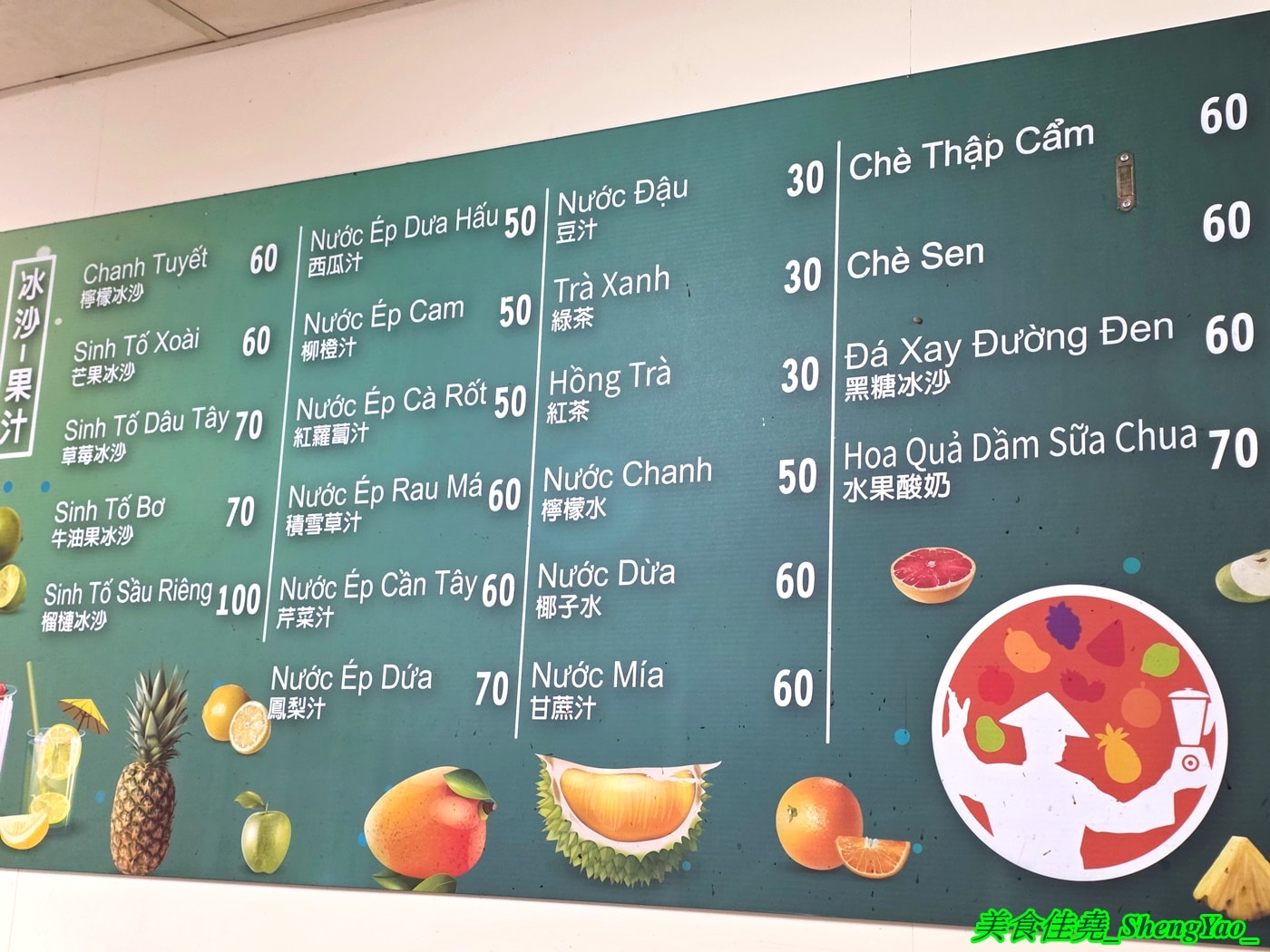 [台中沙鹿]武林越式料理 – 海線最特別的越南小吃，招牌是冰果店讓人莫名奇妙，大推河粉，大碗公份量才賣100元，糯米飯也很好吃。