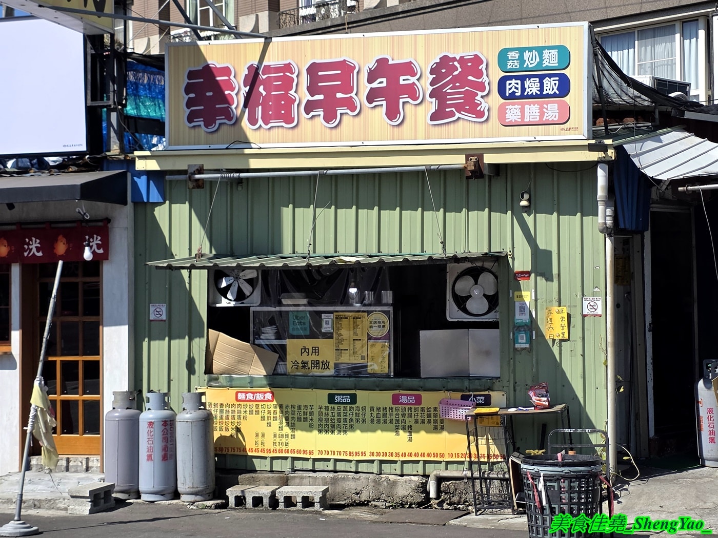 [台中沙鹿]幸福早午餐 – 沙鹿隱藏版美食，店面簡陋但東西不錯吃，用料實在又便宜，菜單上沒有超過100元的。