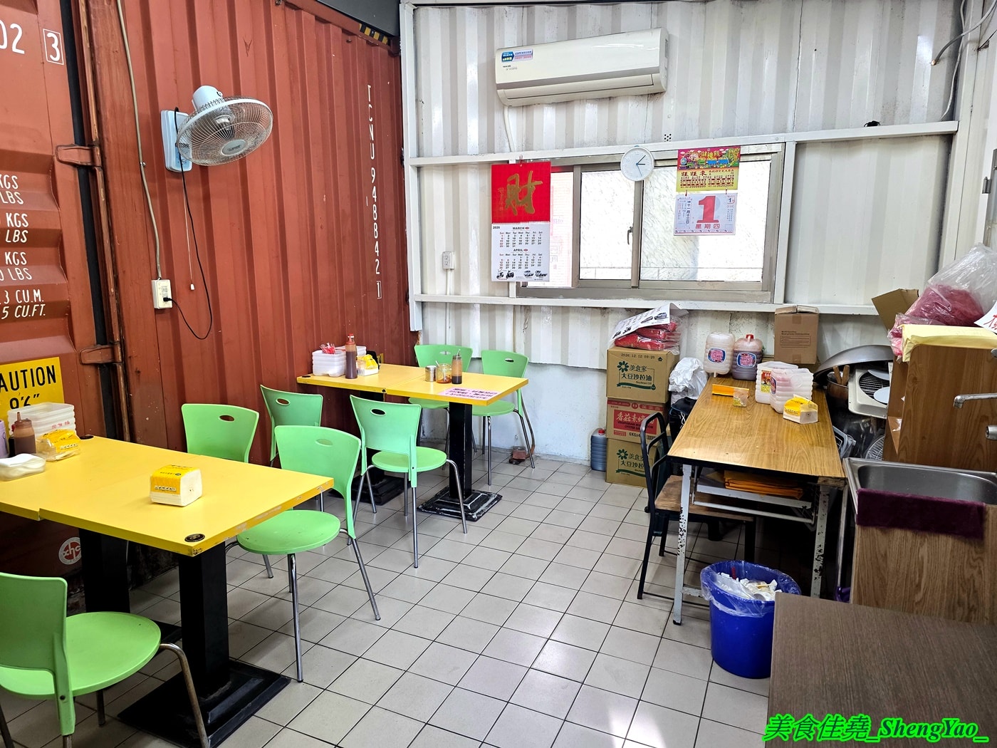 [台中沙鹿]幸福早午餐 – 沙鹿隱藏版美食，店面簡陋但東西不錯吃，用料實在又便宜，菜單上沒有超過100元的。