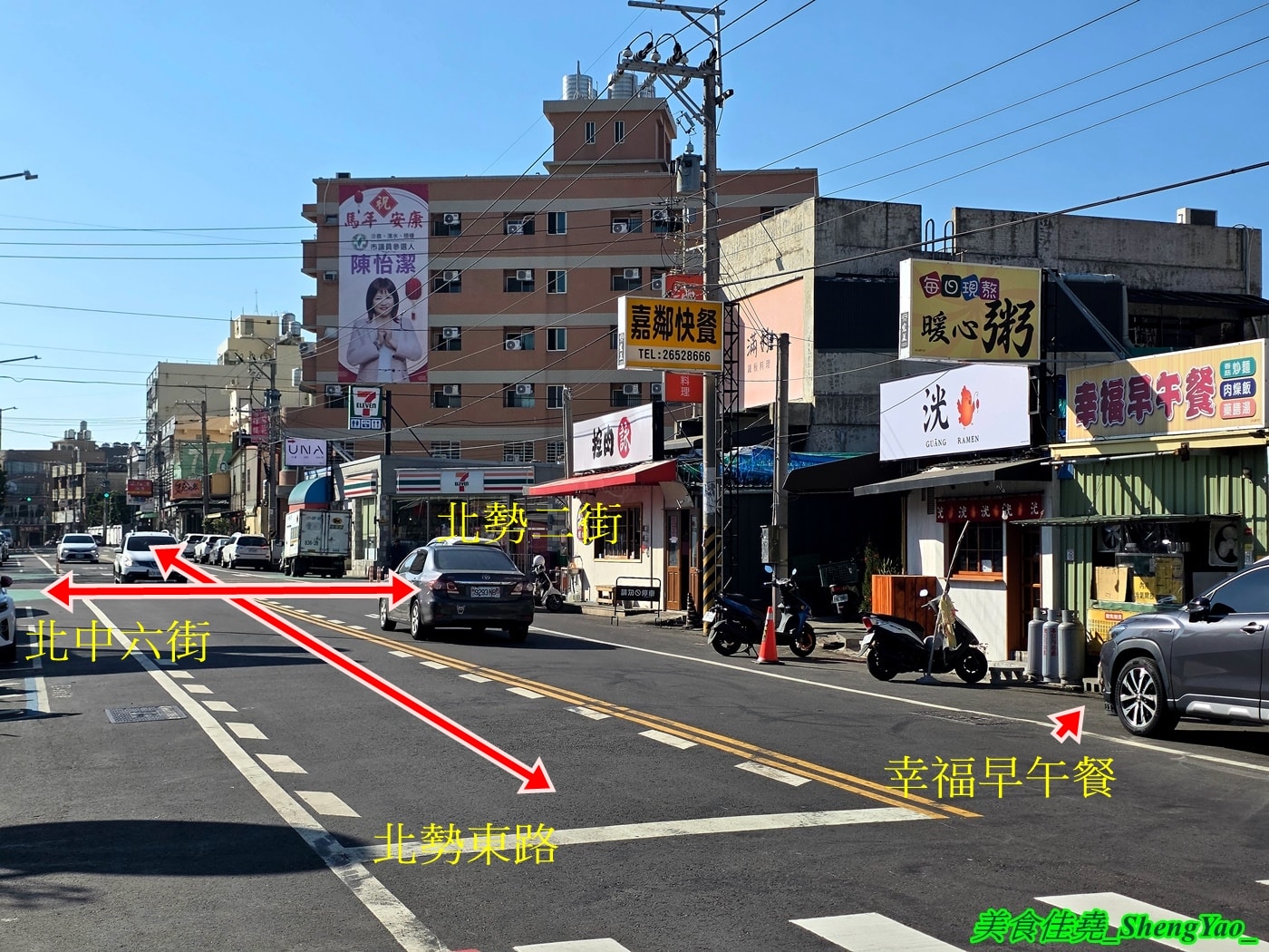 [台中沙鹿]幸福早午餐 – 沙鹿隱藏版美食，店面簡陋但東西不錯吃，用料實在又便宜，菜單上沒有超過100元的。