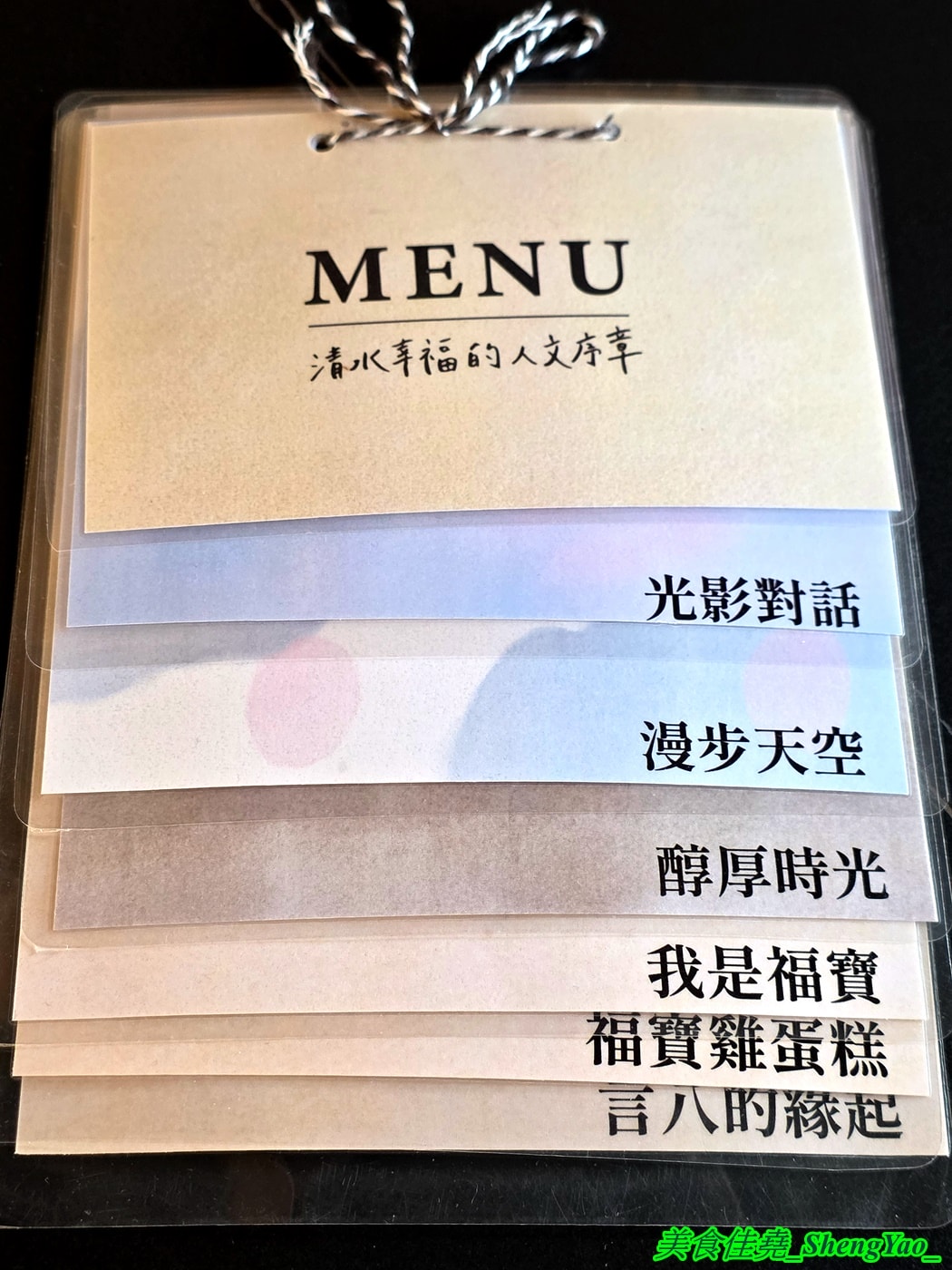 [台中清水]言八 – 海線新開幕的青創咖啡廳，與歷史文化地標做結合，餐點販售雞蛋糕、咖啡，還有一些文創小物。