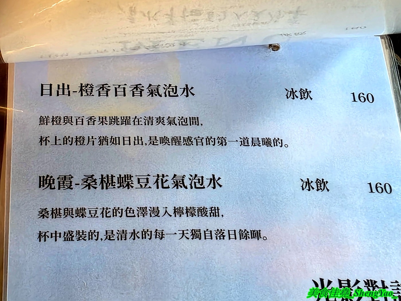 [台中清水]言八 – 海線新開幕的青創咖啡廳，與歷史文化地標做結合，餐點販售雞蛋糕、咖啡，還有一些文創小物。