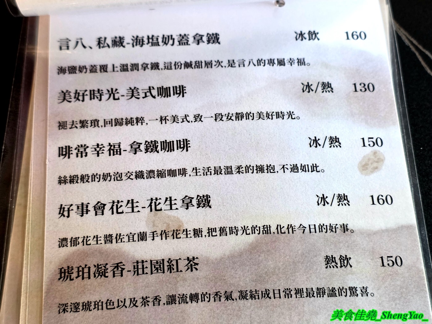 [台中清水]言八 – 海線新開幕的青創咖啡廳，與歷史文化地標做結合，餐點販售雞蛋糕、咖啡，還有一些文創小物。