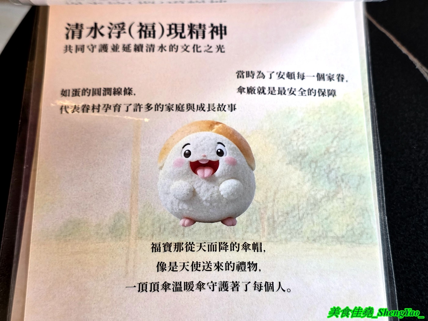 [台中清水]言八 – 海線新開幕的青創咖啡廳，與歷史文化地標做結合，餐點販售雞蛋糕、咖啡，還有一些文創小物。