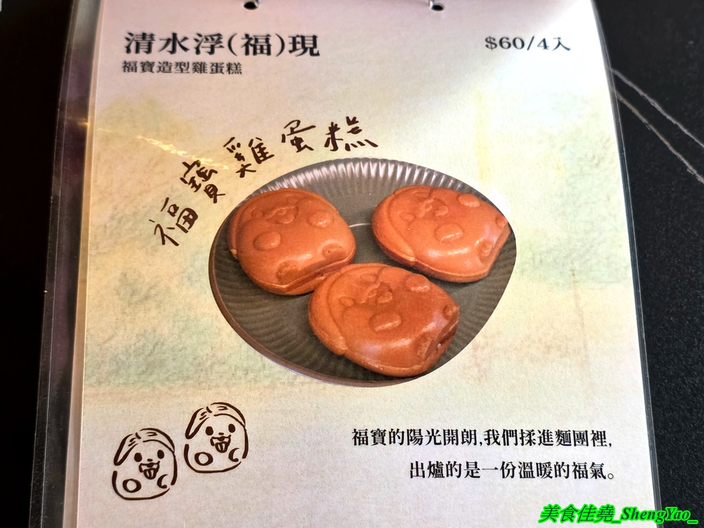[台中清水]言八 – 海線新開幕的青創咖啡廳，與歷史文化地標做結合，餐點販售雞蛋糕、咖啡，還有一些文創小物。