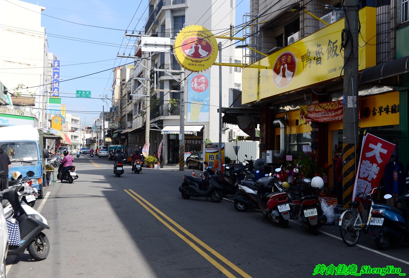 [台中清水]正兄弟當歸鴨 清水店 – 飄香半世紀的老字號當歸鴨在清水也有分店了，餐點選擇多樣，湯除了當歸也有清燉，還有別地方吃不到的快炒類。