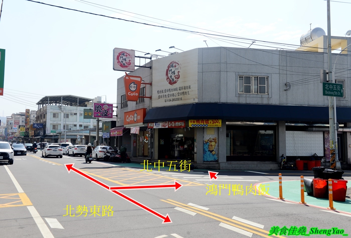 [台中沙鹿]鴻門鴨肉飯 – 鴨肉飯小吃店裡居然也能吃到鴨肉爐，一鍋300元鴨肉多到爆，好幾個人一起吃都沒問題。