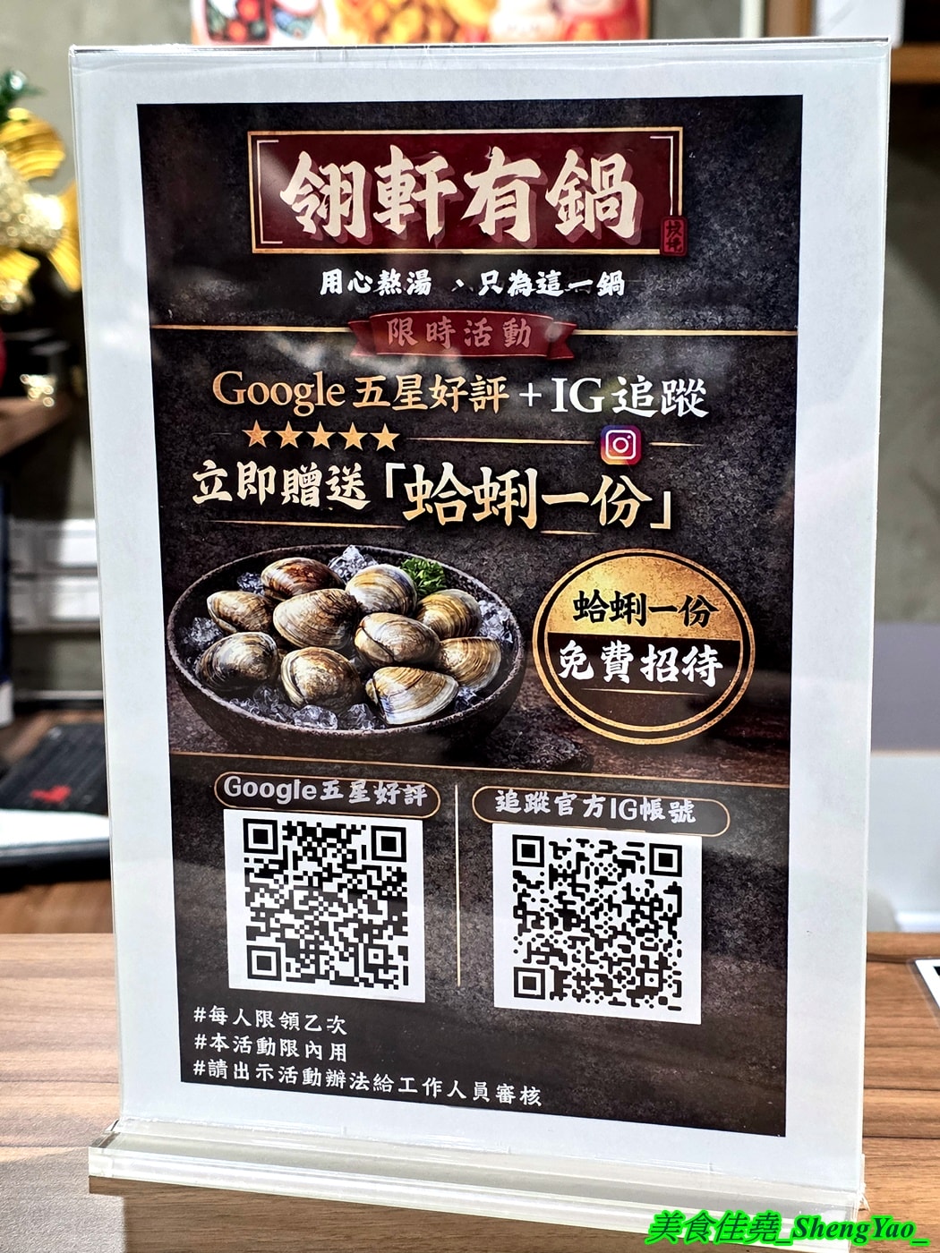 [台中北屯]翎軒有鍋 – 台中新開幕平價小火鍋，居然有KTV包廂，而且不只賣鍋物還賣熱炒，鍋物最低只要170元，自助吧還有肉燥飯、飲料冰沙冰淇淋無限供應。