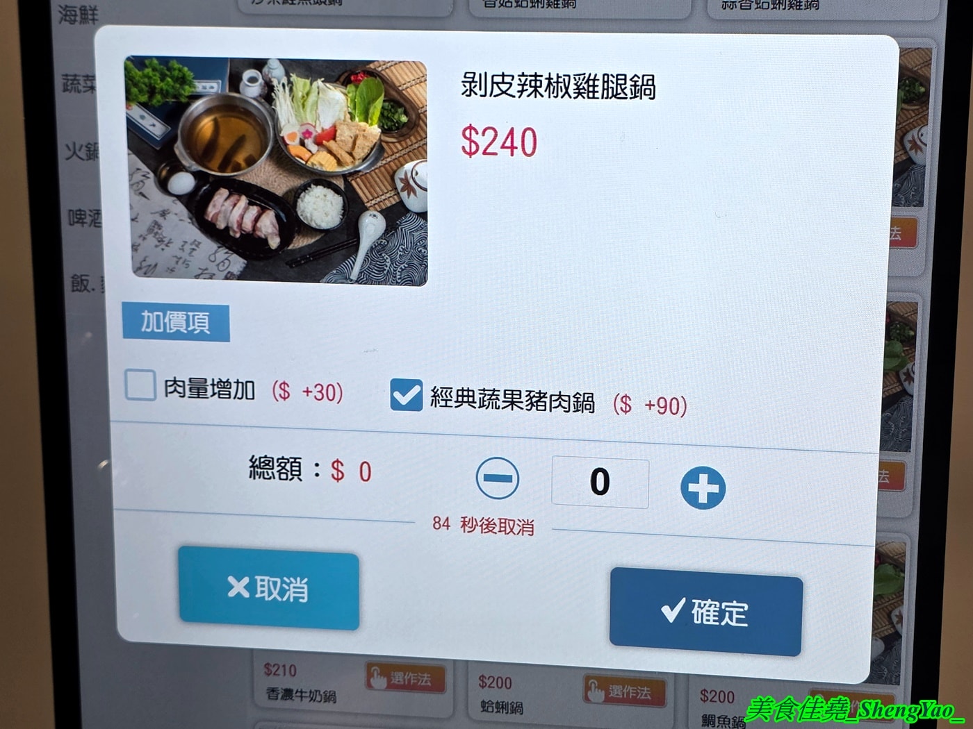 [台中北屯]翎軒有鍋 – 台中新開幕平價小火鍋，居然有KTV包廂，而且不只賣鍋物還賣熱炒，鍋物最低只要170元，自助吧還有肉燥飯、飲料冰沙冰淇淋無限供應。