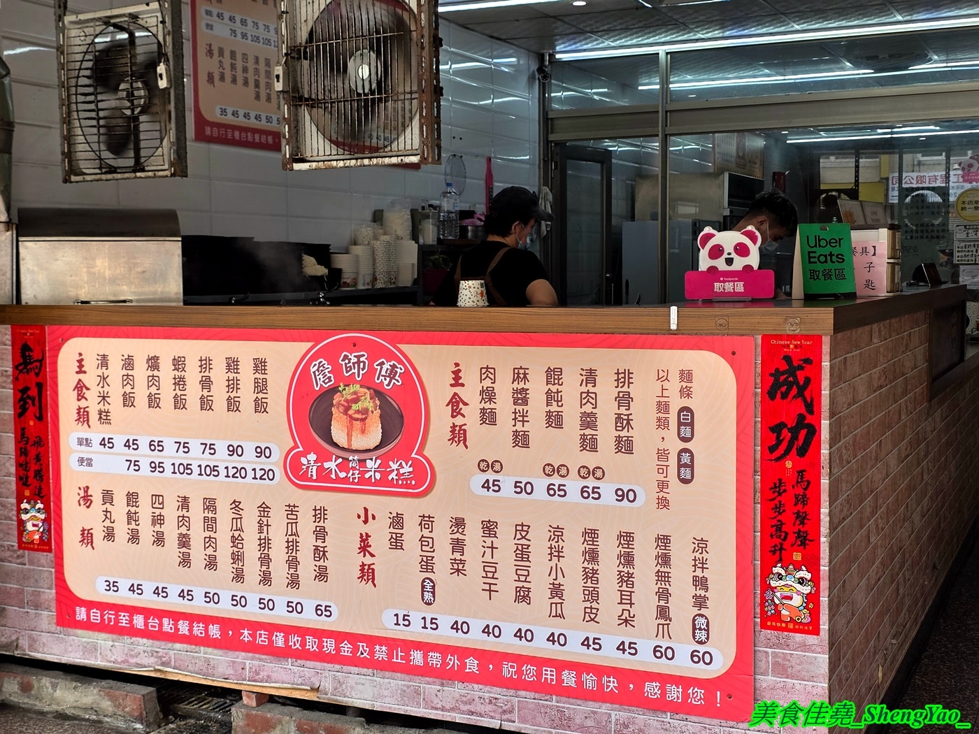 [台中梧棲]詹師傅清水筒仔米糕 – 梧棲生意很好的米糕店，米糕好吃，搭配上清肉羹湯有夠讚，店內有免費冬瓜茶可以喝。