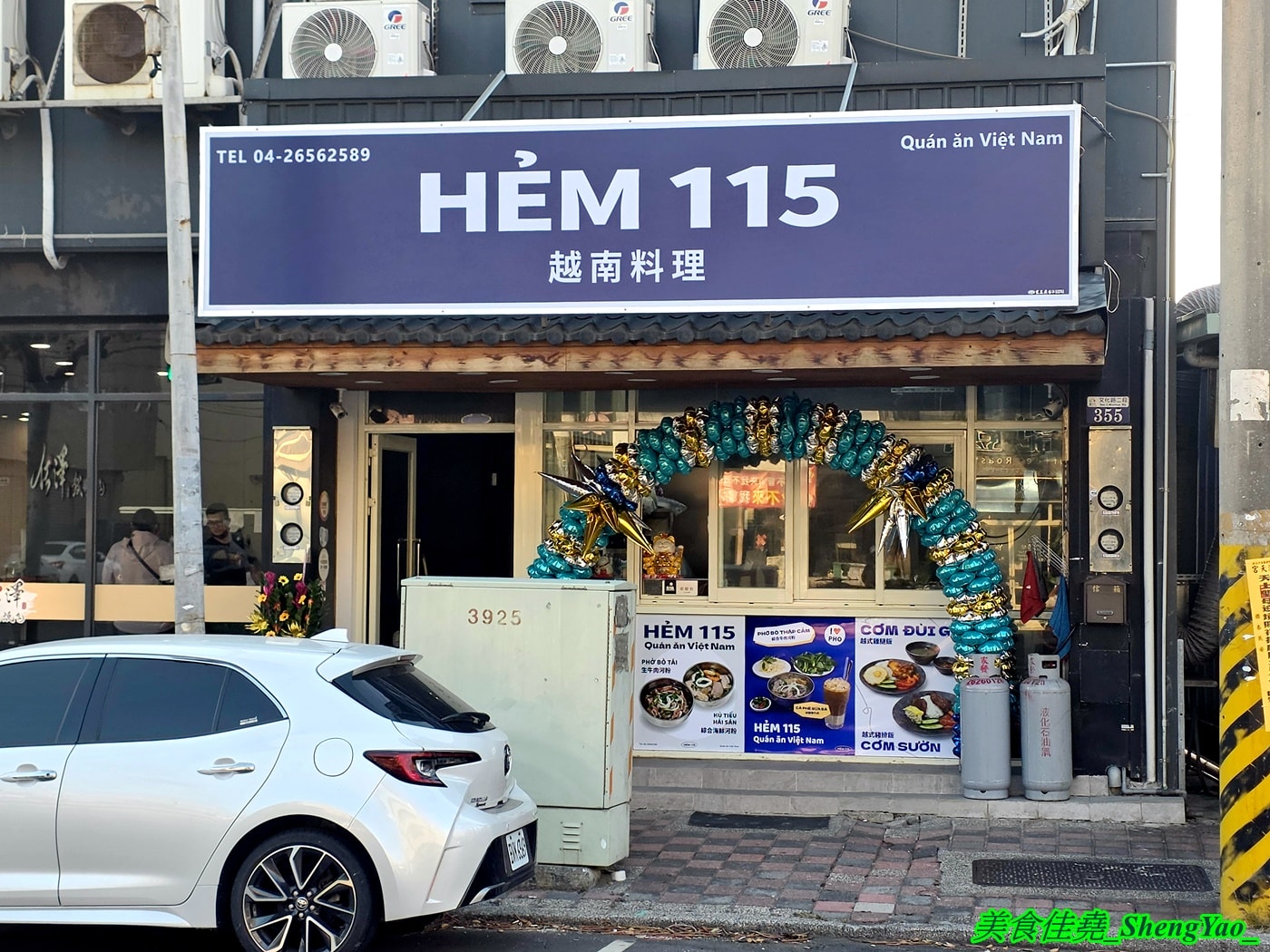 [台中梧棲]HẺM 115 – 海線新開幕質感越南料理，牛肉河粉很好吃，價格有點貴。