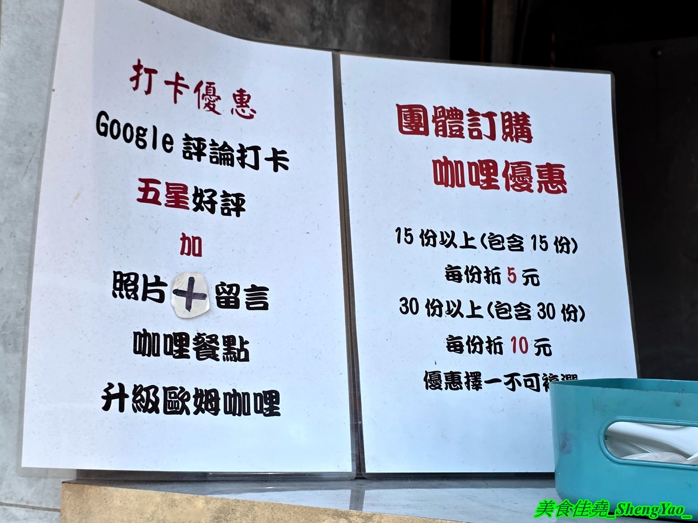 [台中沙鹿]十勝嵐 沙鹿店 – 沙鹿學生超級愛店，咖哩飯和丼飯是主打，爆炸肉量炸雞咖哩超浮誇，加飯加麵免費，內用還提供免費飲料。