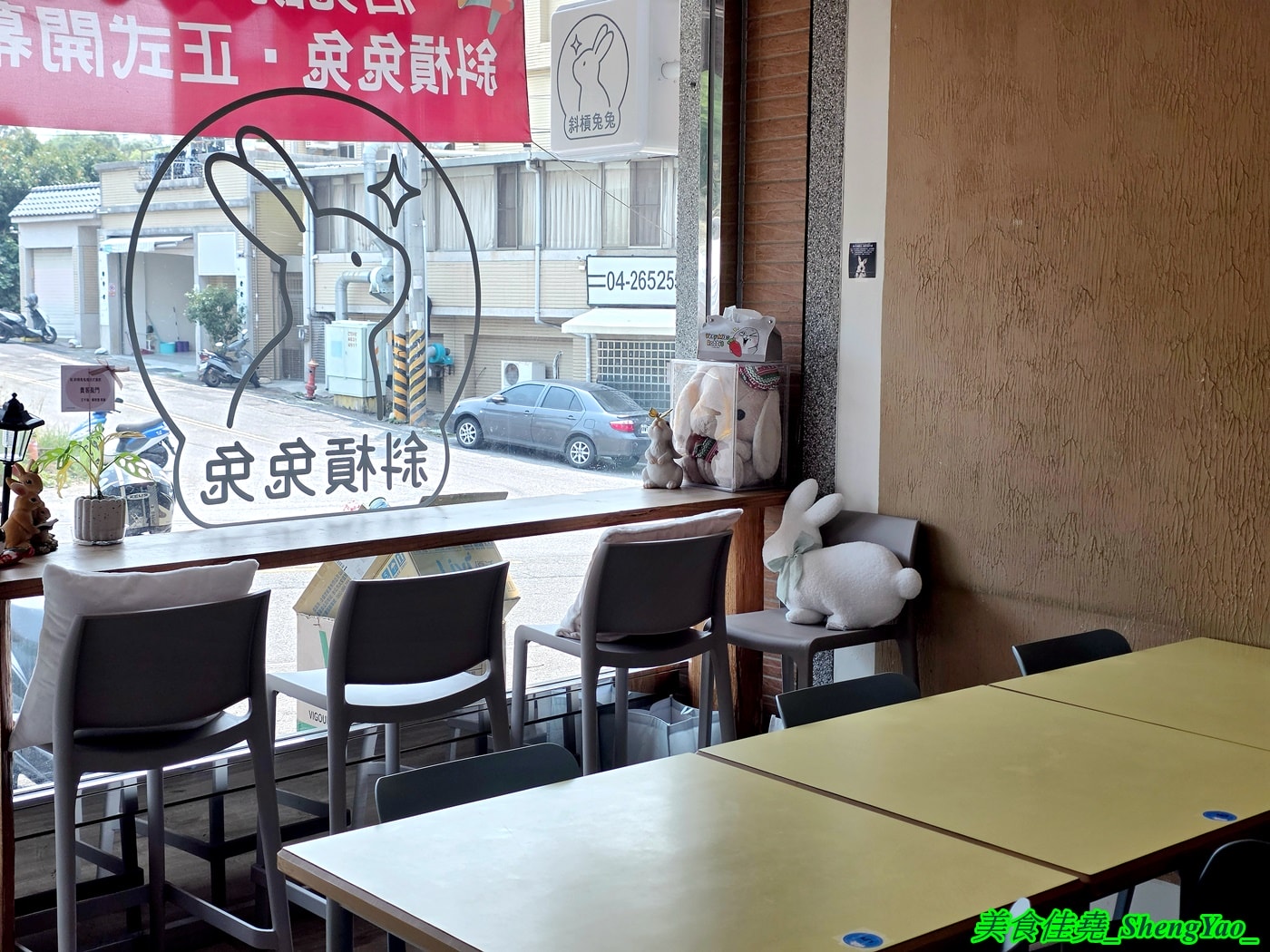 [台中沙鹿]斜槓兔兔 – 海線新開幕的兔子友善餐廳，周末假日會有可愛店兔出沒，平日也可以帶自己的兔子來交朋友。