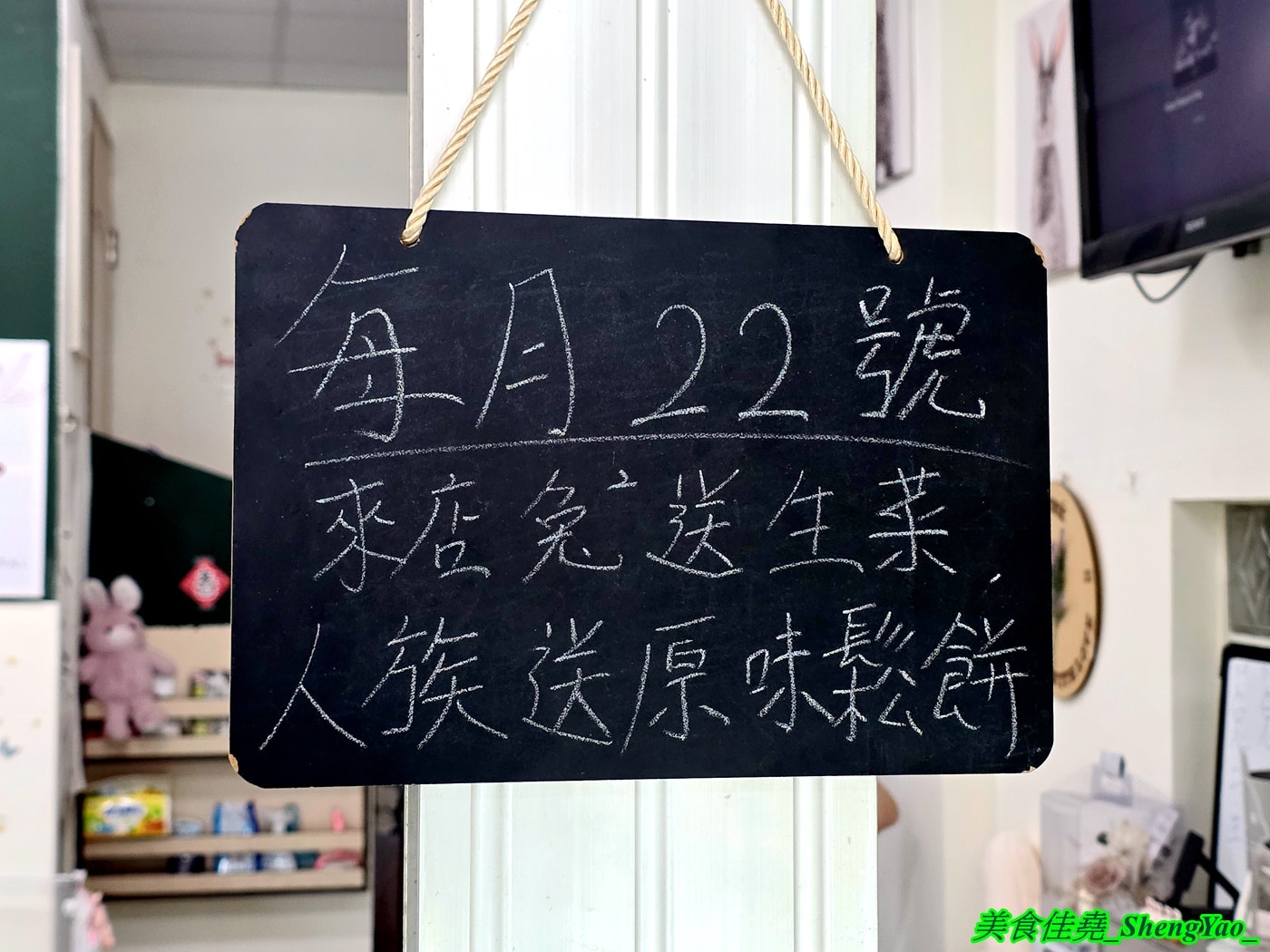 [台中沙鹿]斜槓兔兔 – 海線新開幕的兔子友善餐廳，周末假日會有可愛店兔出沒，平日也可以帶自己的兔子來交朋友。