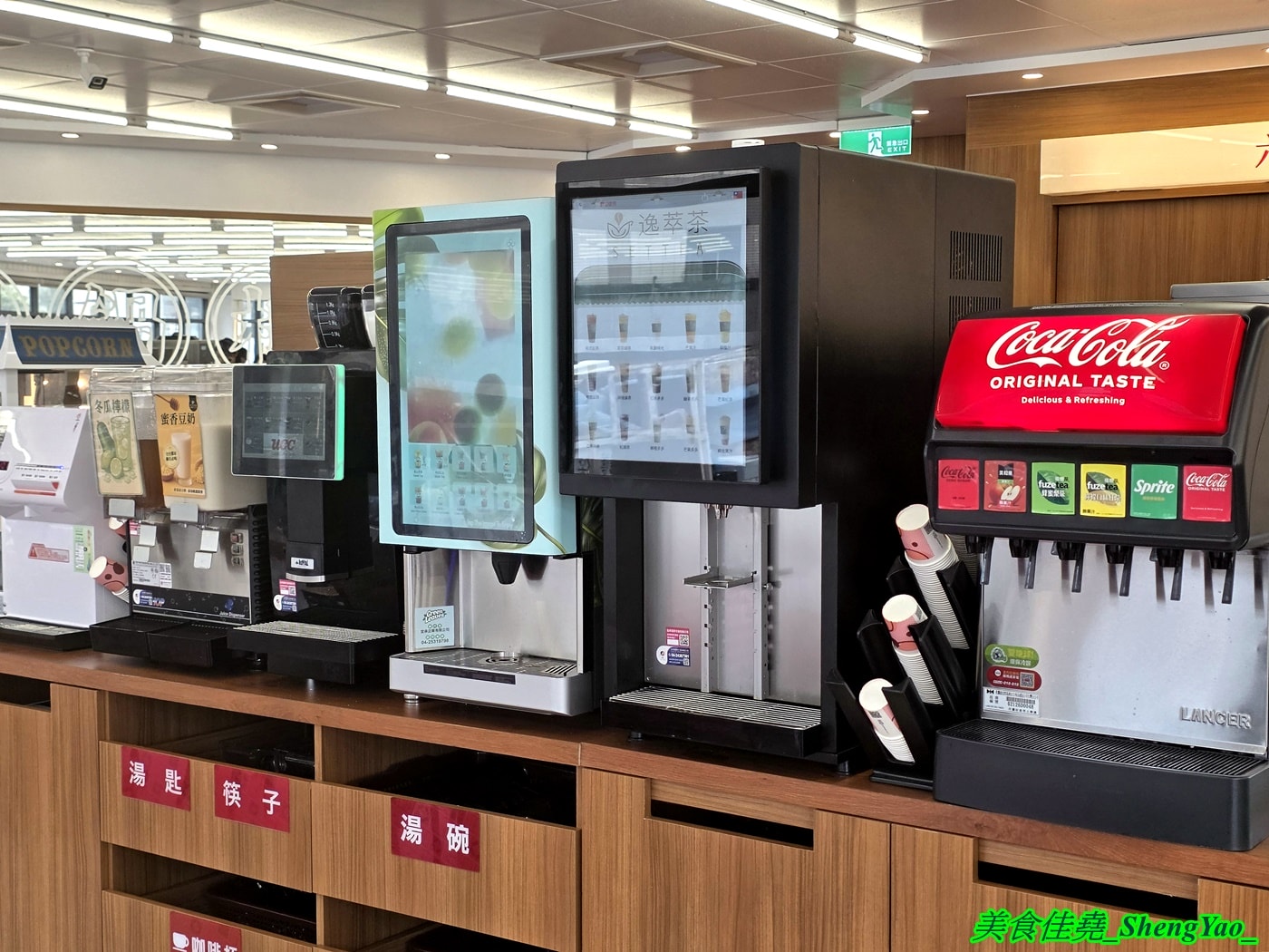 [台中沙鹿]六扇門 沙鹿店 – 沙鹿六扇門來了~~還是全台中最大間的喔，環境寬敞舒適，自助吧也很新，居然還有豆花吃到飽。