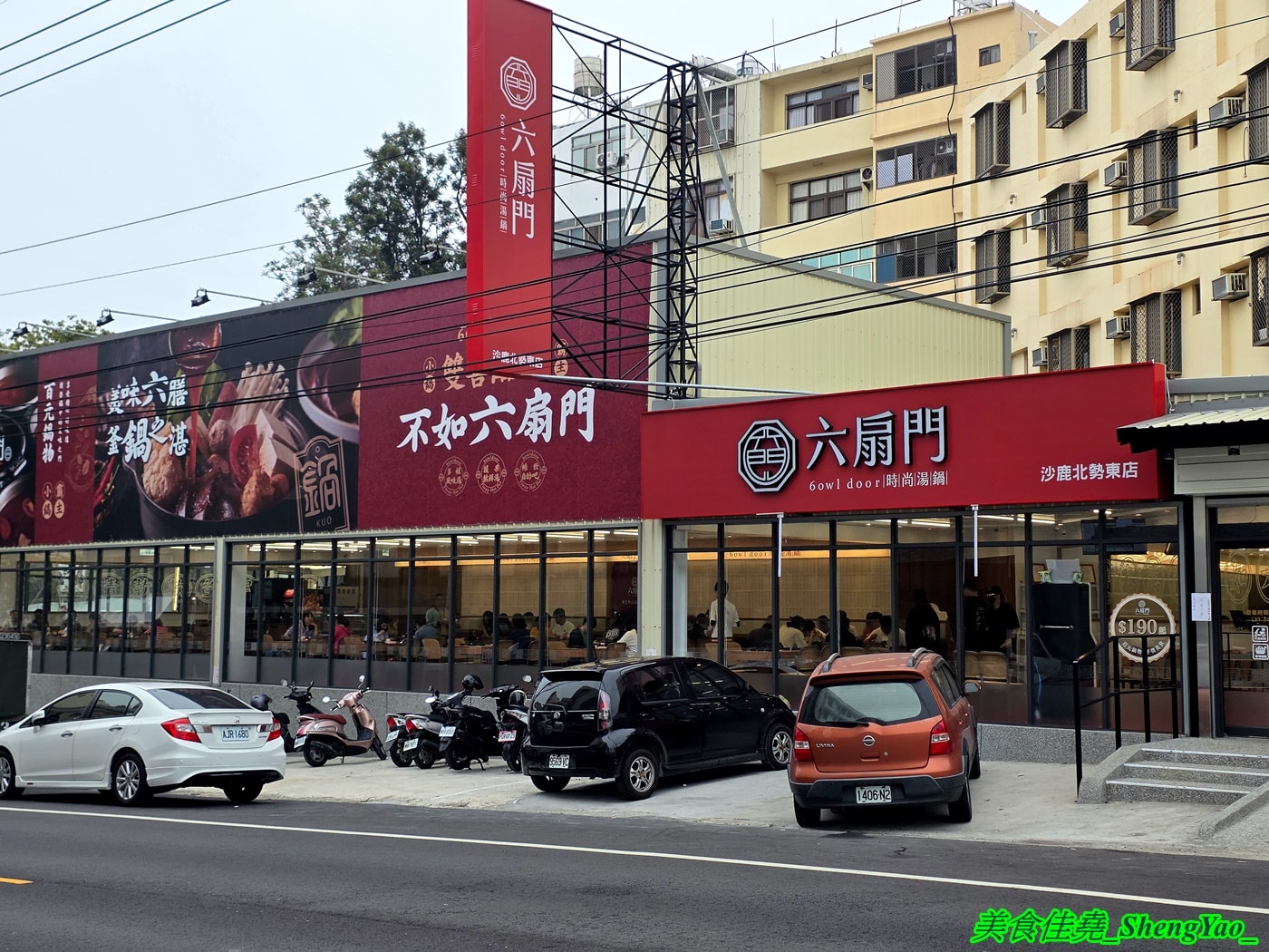 [台中沙鹿]六扇門 沙鹿店 – 沙鹿六扇門來了~~還是全台中最大間的喔，環境寬敞舒適，自助吧也很新，居然還有豆花吃到飽。