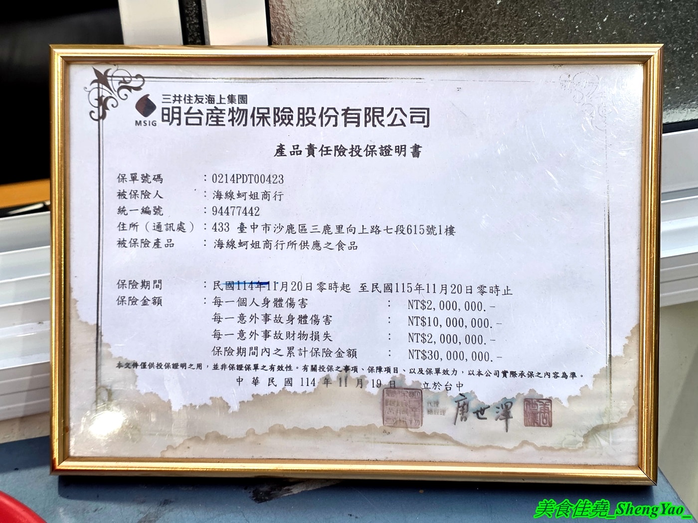 [台中沙鹿]海線蚵姐 – 海線超平價烤鮮蚵吃到飽，鮮蚵又肥又大，吃起來有夠爽，還能加購蛤蠣吃到飽，店內也有豐富多樣熱炒，他們熱炒也超強。