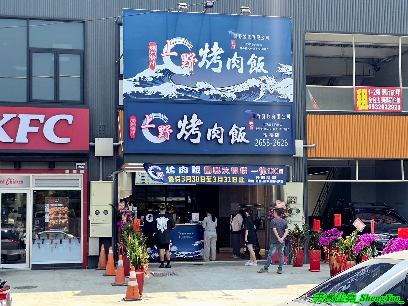 [台中梧棲]上野烤肉飯 梧棲店 – 中壢超強排隊烤肉飯開來海線了，網友一致推薦的烤五花肉飯果然厲害，烤雞腿也很讚，店內有免費的辣蘿蔔、紅茶和熱湯。