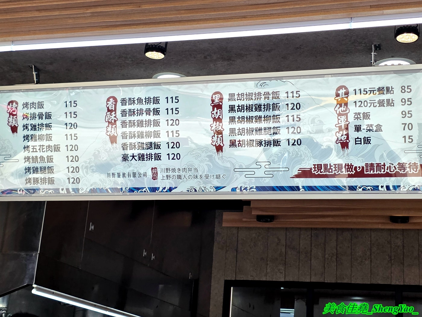 [台中梧棲]上野烤肉飯 梧棲店 – 中壢超強排隊烤肉飯開來海線了，網友一致推薦的烤五花肉飯果然厲害，烤雞腿也很讚，店內有免費的辣蘿蔔、紅茶和熱湯。