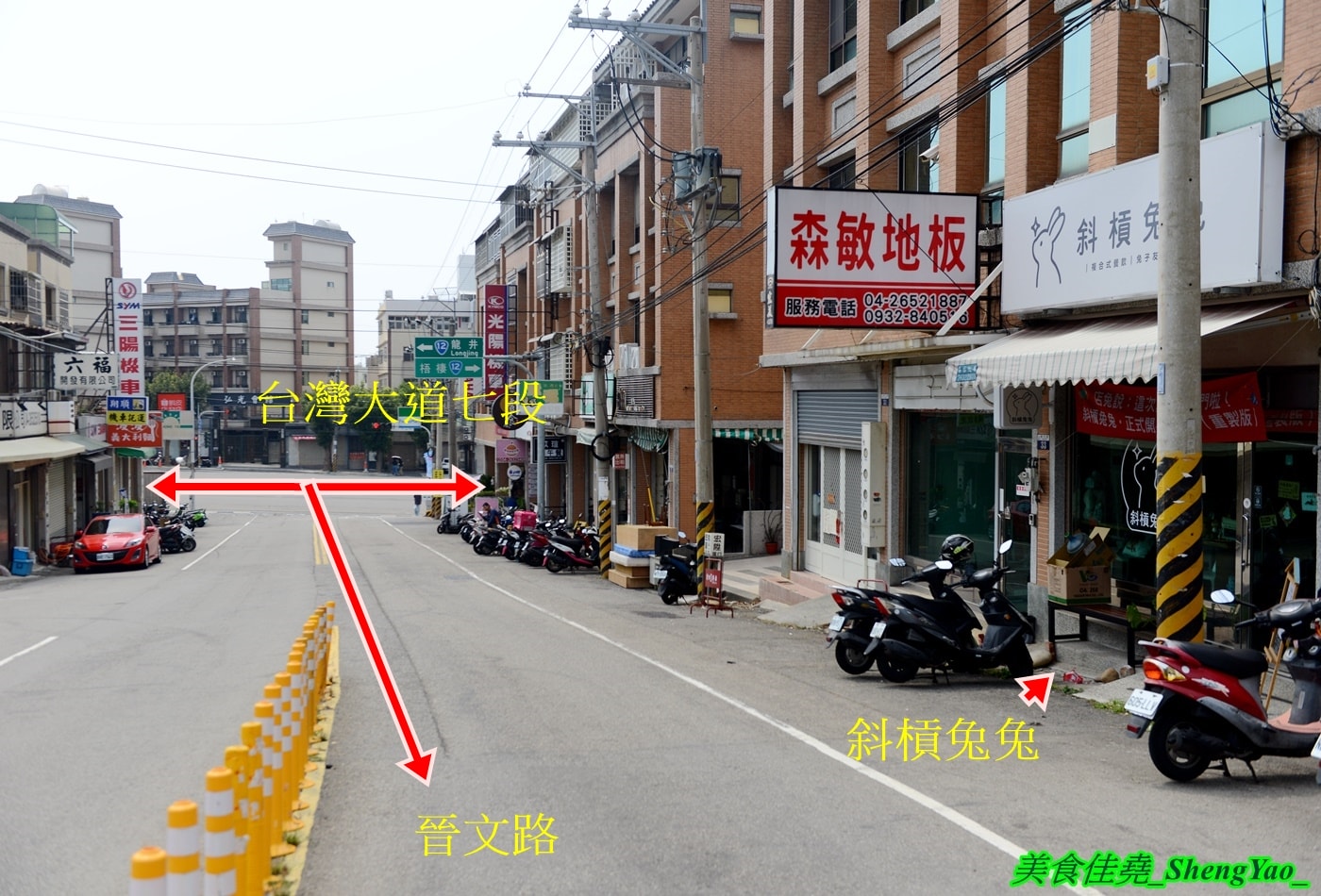 [台中沙鹿]斜槓兔兔 – 海線新開幕的兔子友善餐廳，周末假日會有可愛店兔出沒，平日也可以帶自己的兔子來交朋友。