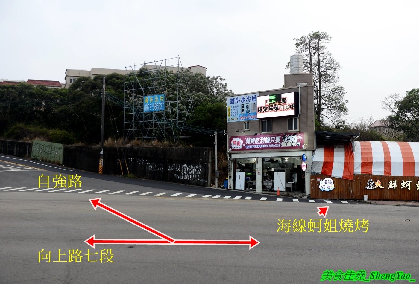 [台中沙鹿]海線蚵姐 – 海線超平價烤鮮蚵吃到飽，鮮蚵又肥又大，吃起來有夠爽，還能加購蛤蠣吃到飽，店內也有豐富多樣熱炒，他們熱炒也超強。