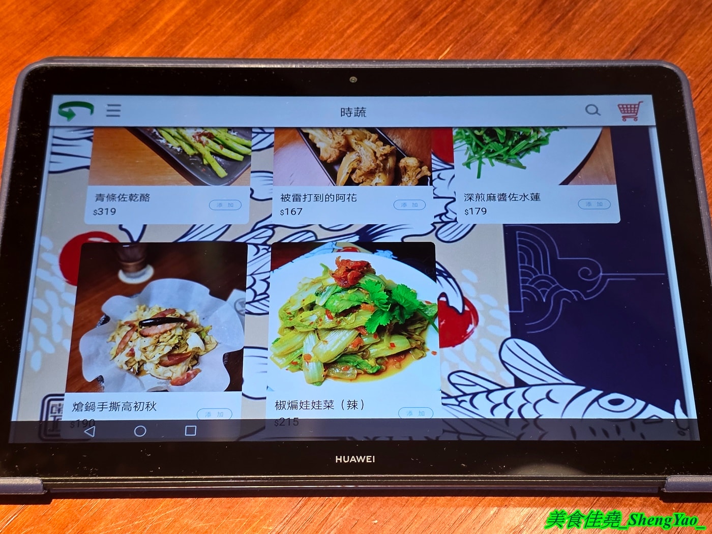 [台中大里]南門礄 – 台中特別的下飯菜餐廳，料理結合台灣及東南亞特色，套餐菜色可自由更換，點套餐白飯無限續，不用怕吃不飽。