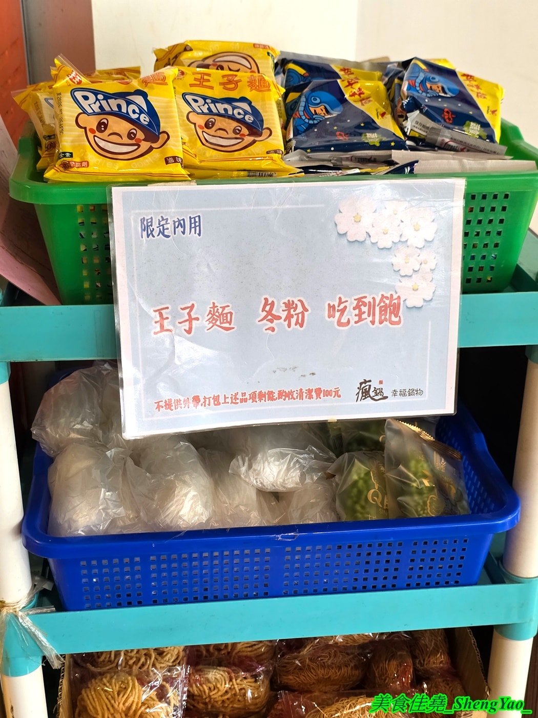 [台中沙鹿]瘋鍋火烤兩吃 沙鹿店 – 海線低調的火烤兩吃火鍋，有火鍋、火烤兩吃、純烤三種，新推出”宮廷六品盛合烤肉”，一次可以吃到六種肉，消費還能集點換小朋友的玩具。