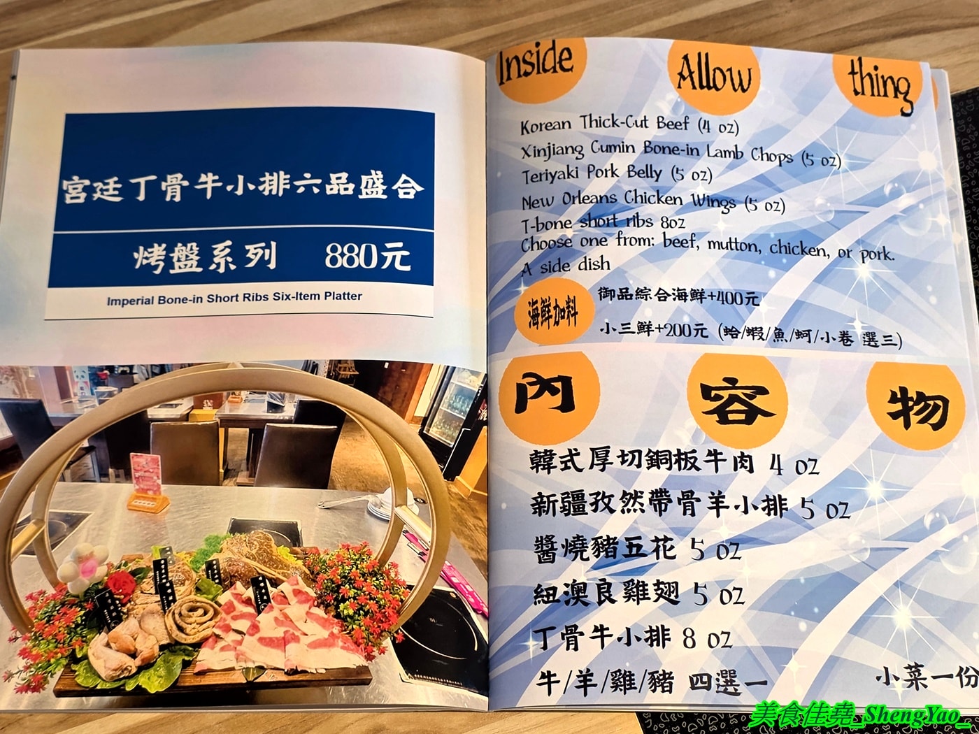 [台中沙鹿]瘋鍋火烤兩吃 沙鹿店 – 海線低調的火烤兩吃火鍋，有火鍋、火烤兩吃、純烤三種，新推出”宮廷六品盛合烤肉”，一次可以吃到六種肉，消費還能集點換小朋友的玩具。