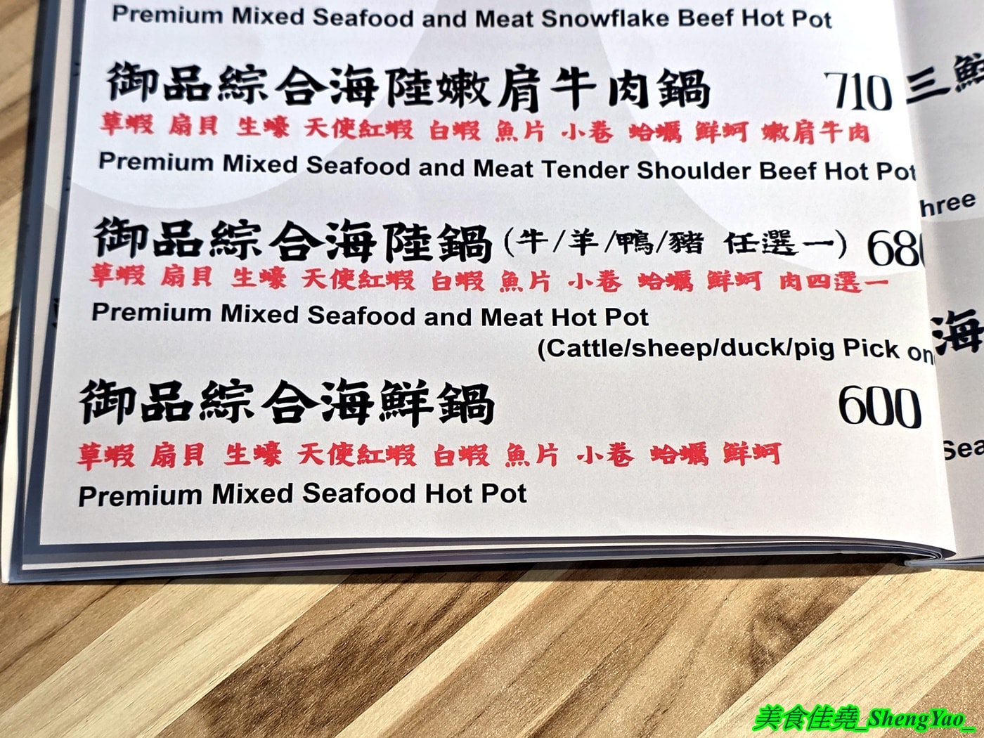 [台中沙鹿]瘋鍋火烤兩吃 沙鹿店 – 海線低調的火烤兩吃火鍋，有火鍋、火烤兩吃、純烤三種，新推出”宮廷六品盛合烤肉”，一次可以吃到六種肉，消費還能集點換小朋友的玩具。