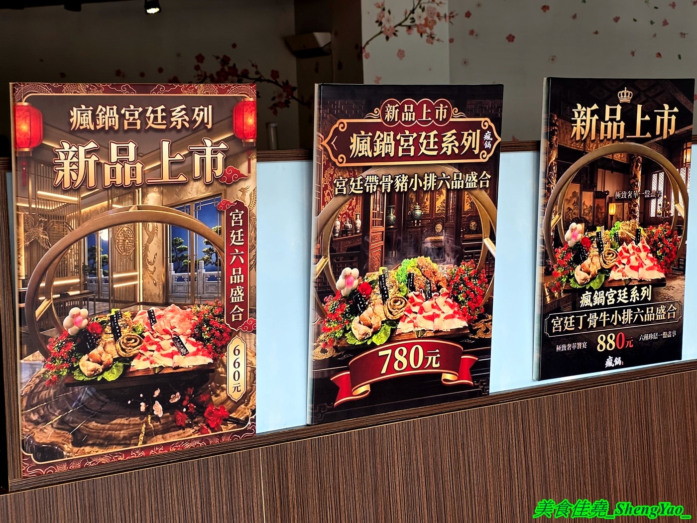 [台中沙鹿]瘋鍋火烤兩吃 沙鹿店 – 海線低調的火烤兩吃火鍋，有火鍋、火烤兩吃、純烤三種，新推出”宮廷六品盛合烤肉”，一次可以吃到六種肉，消費還能集點換小朋友的玩具。
