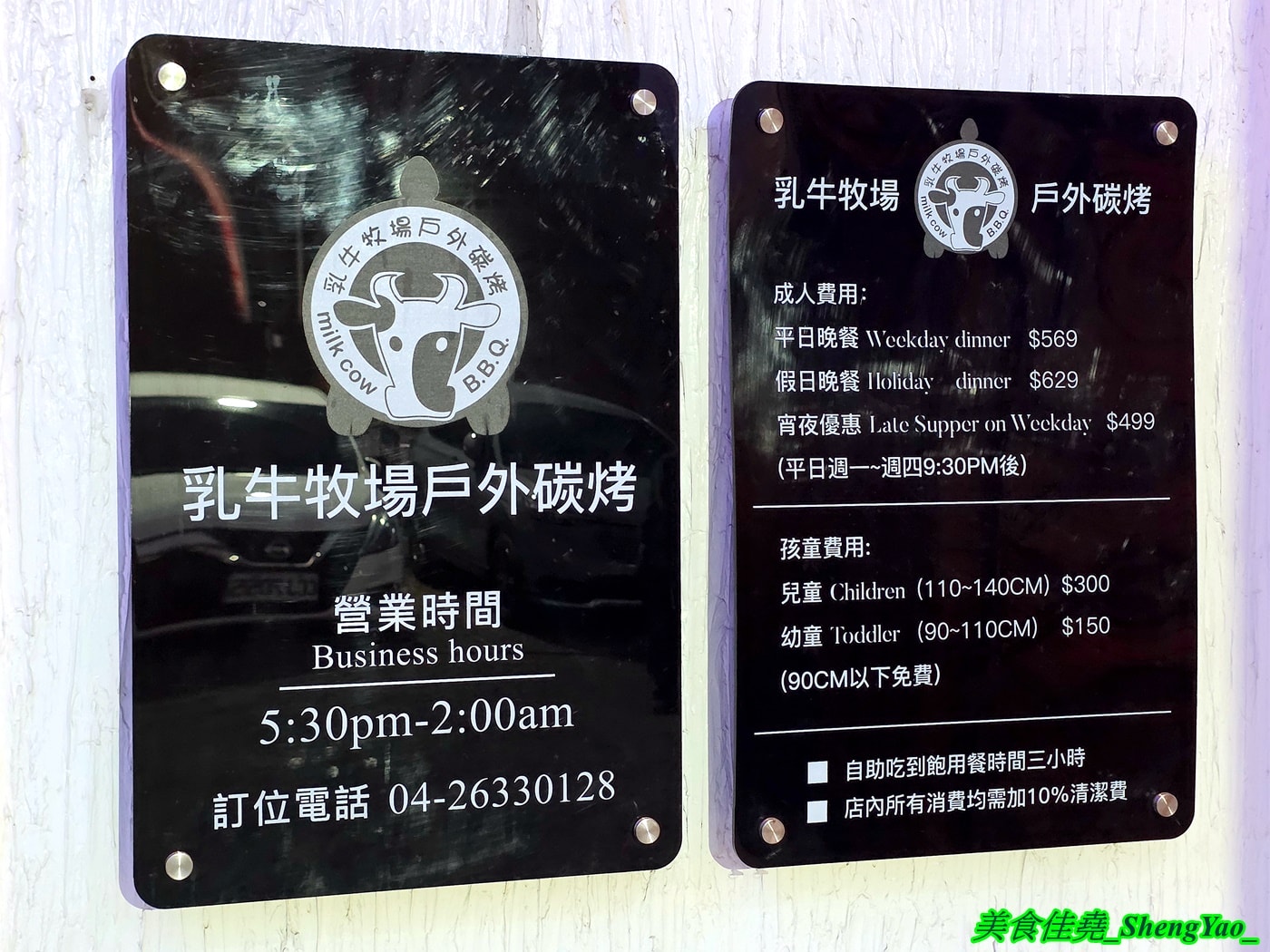 [台中沙鹿]乳牛牧場 – 台中海線國際化的戶外碳烤吃到飽景觀餐廳，很常有外國人來吃，自助區東西豐富多樣，平日一人569元，特定時段甚至不用500元，可以3小時無限吃到飽，C/P值有夠頂。
