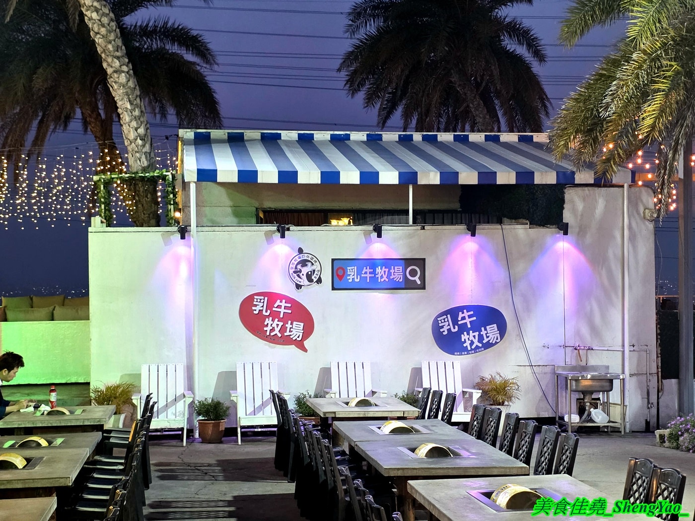 [台中沙鹿]乳牛牧場 – 台中海線國際化的戶外碳烤吃到飽景觀餐廳，很常有外國人來吃，自助區東西豐富多樣，平日一人569元，特定時段甚至不用500元，可以3小時無限吃到飽，C/P值有夠頂。
